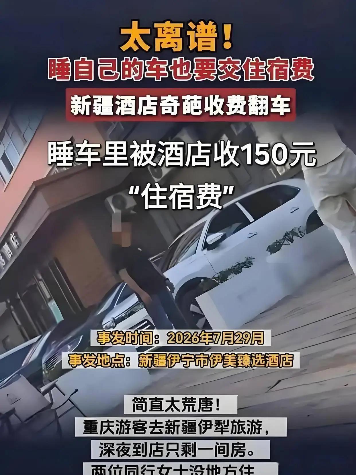 被西藏全境拉黑后，王先生带着车队连夜逃到了云南，又在云南接连被五家酒店拒绝。而这