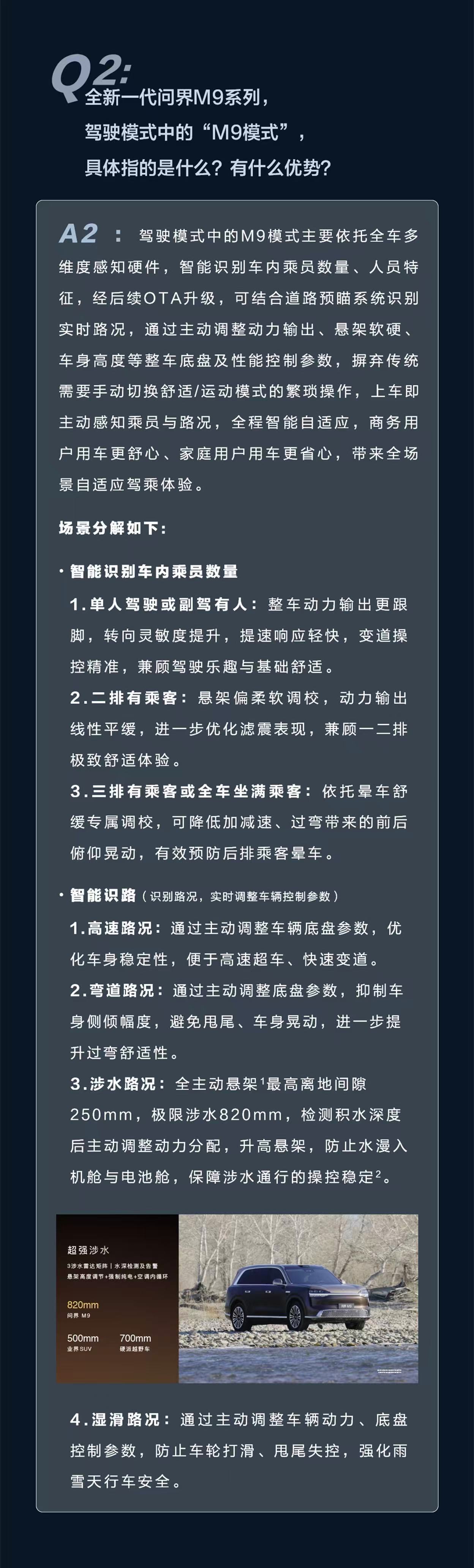 黑问界m9的电池是最蠢的，不知道他们还记不记得“问界电池最安全”问界m9