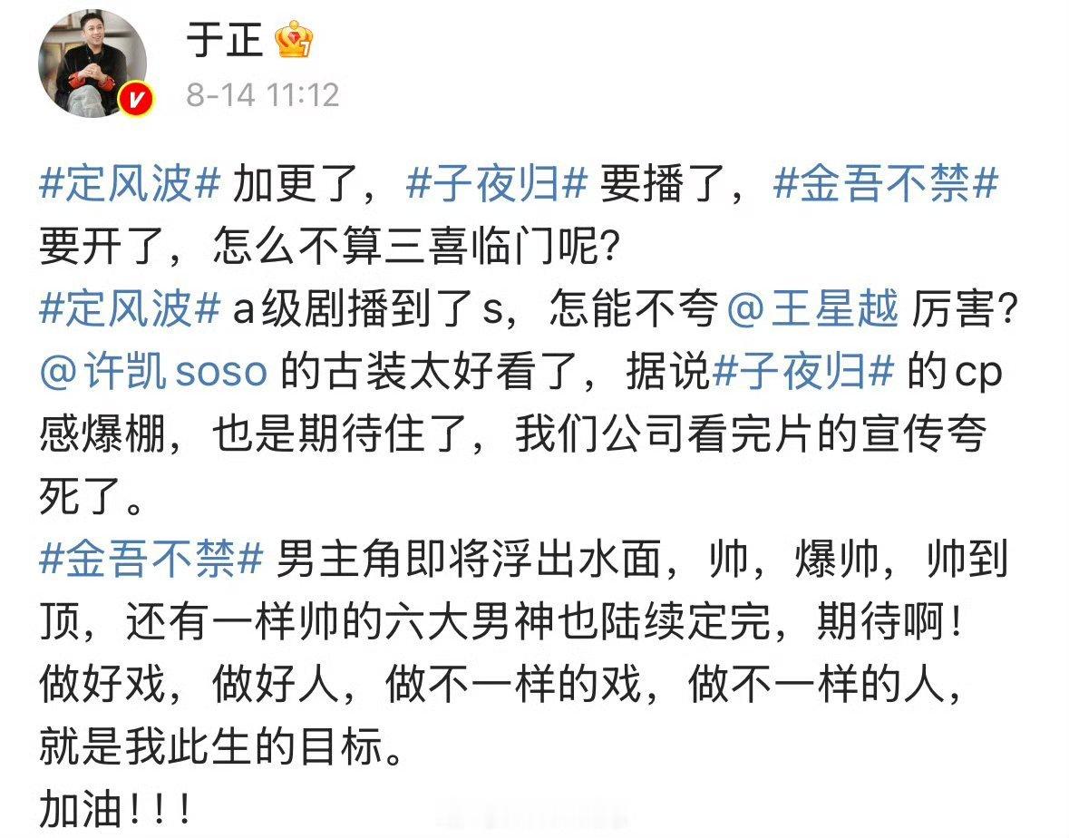 于正说许凯田曦薇cp感爆棚于正说金吾不禁男主角爆帅帅到顶于正说金吾不禁男主角爆帅