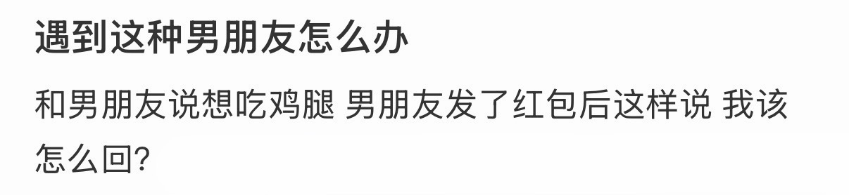 遇到这种男朋友怎么办 100种表达爱的方式