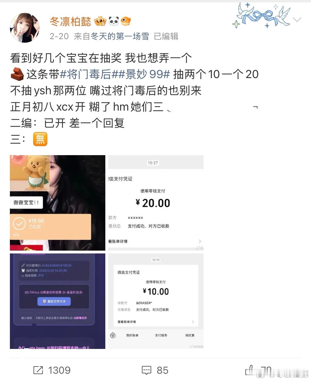 我好想念我的三条千转 额。。。我后来的抽奖再也没拿过千转了。。。 