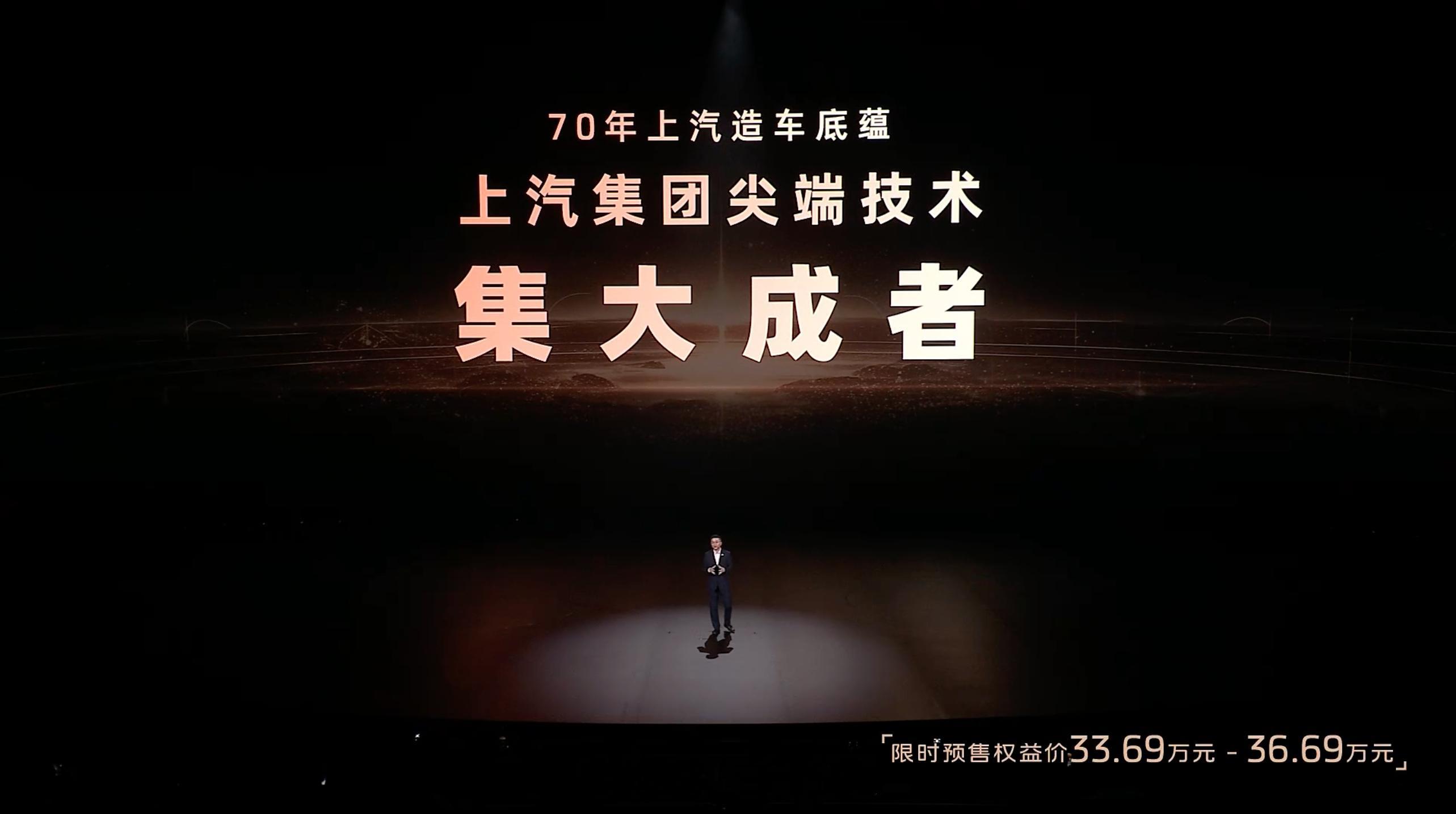 智己LS9上市发布会来了！看看上汽集团尖端技术的集大成者，究竟有什么魅力！