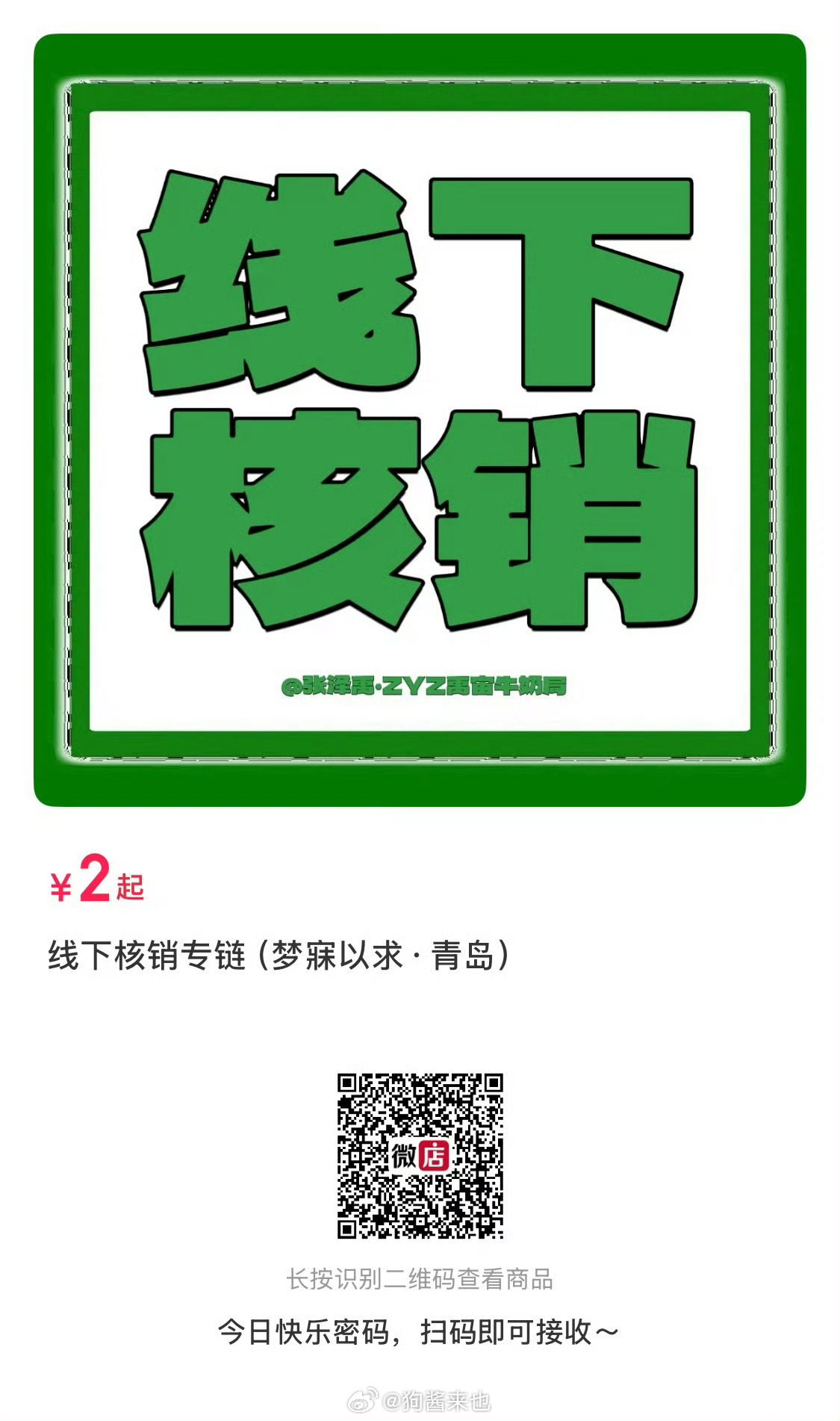 只要进场必须保证人手至少一块灯牌 没有灯牌的线上租线下核销‼️ 