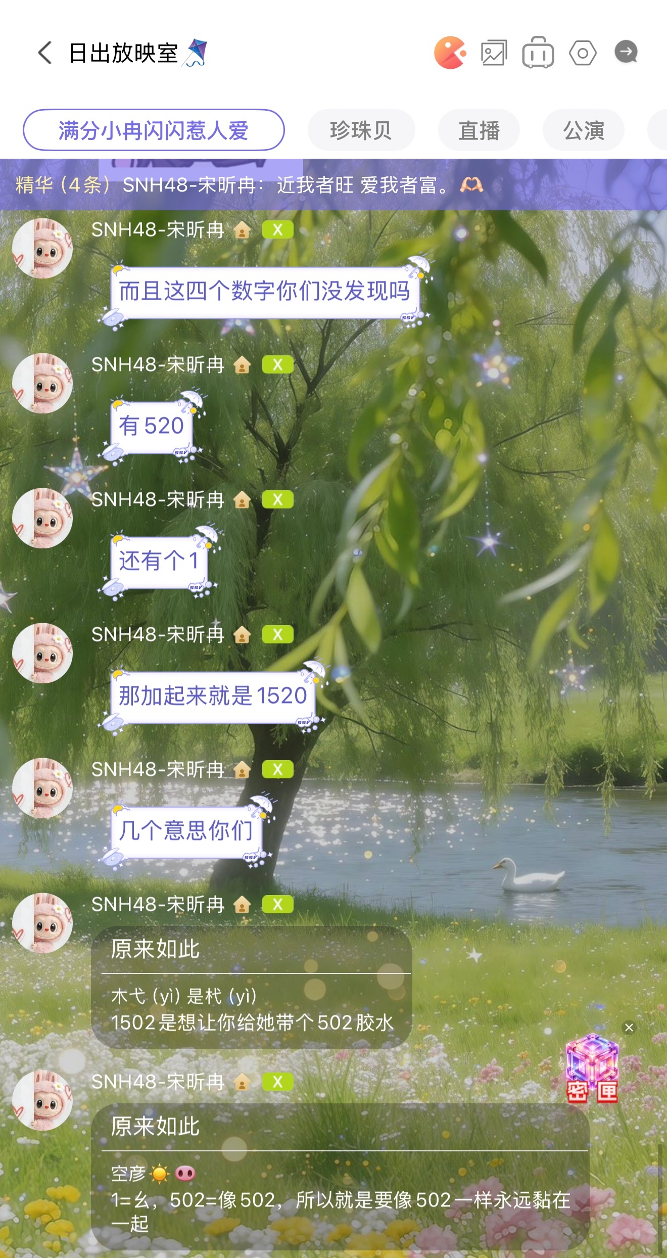 我求她了看热巴回复时间宋昕冉演我嗑🐢🍬就这样：1502知道啥意思不？要我爱！