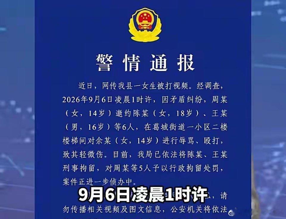 重庆初二女生楼道被围殴，公安局长通宵审问后，2人刑拘，5人行拘昏暗的楼道里，一个