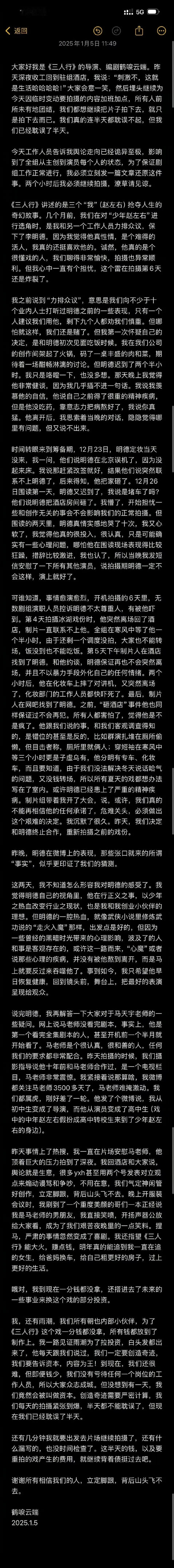 《三人行》的导演、编剧发微博了，看完了感觉他想表达的就五个字：李明德疯了……目前