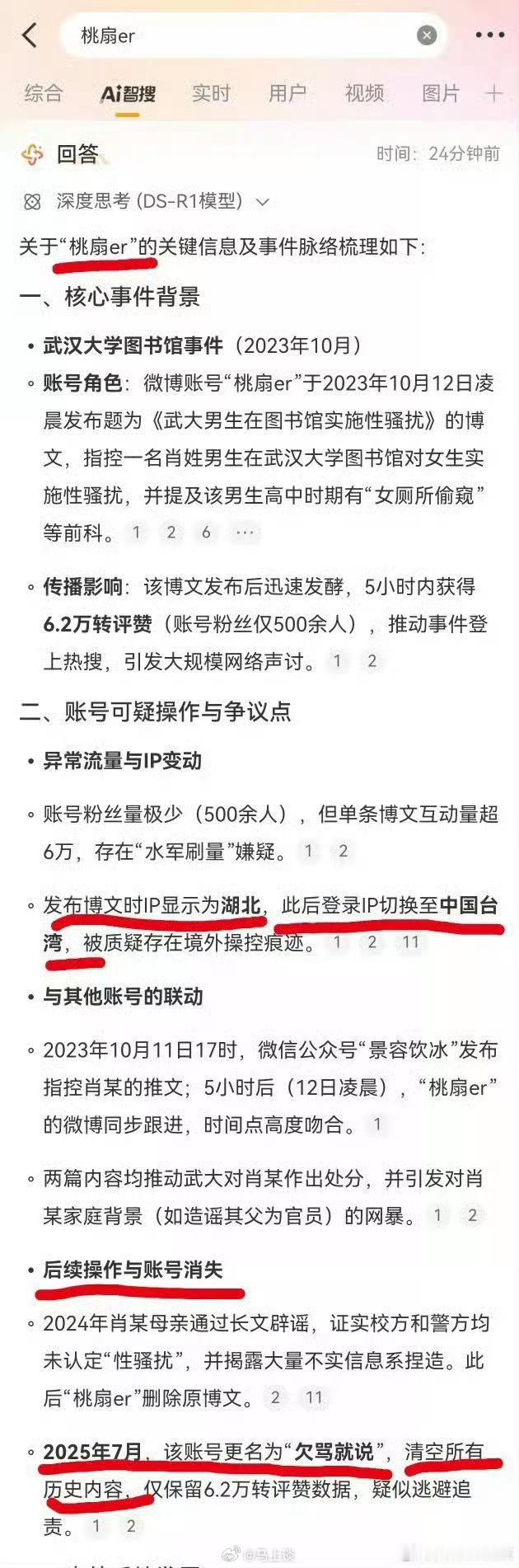 武汉大学图书馆诬陷性骚扰事件，中国男孩从小到大被几个错误的教育规训的太厉害了：好