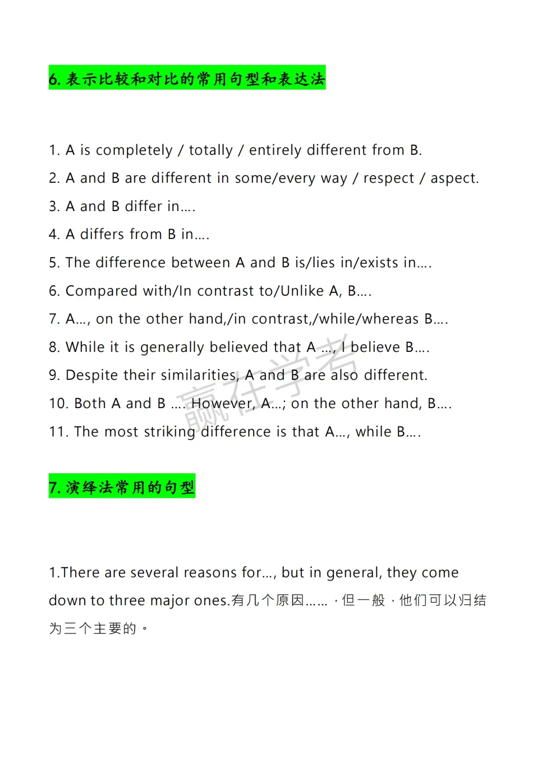 这8页完全是满分作文