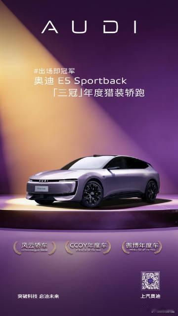奥迪E5开年抢先优惠20.59万奥迪E5 Sportback开年优惠后入门版20