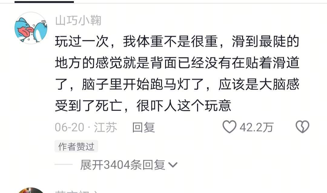 加点水就敢跳楼 