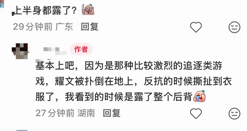 写得好特么诱人的关键词被扑倒在地反抗撕扯，露后背 