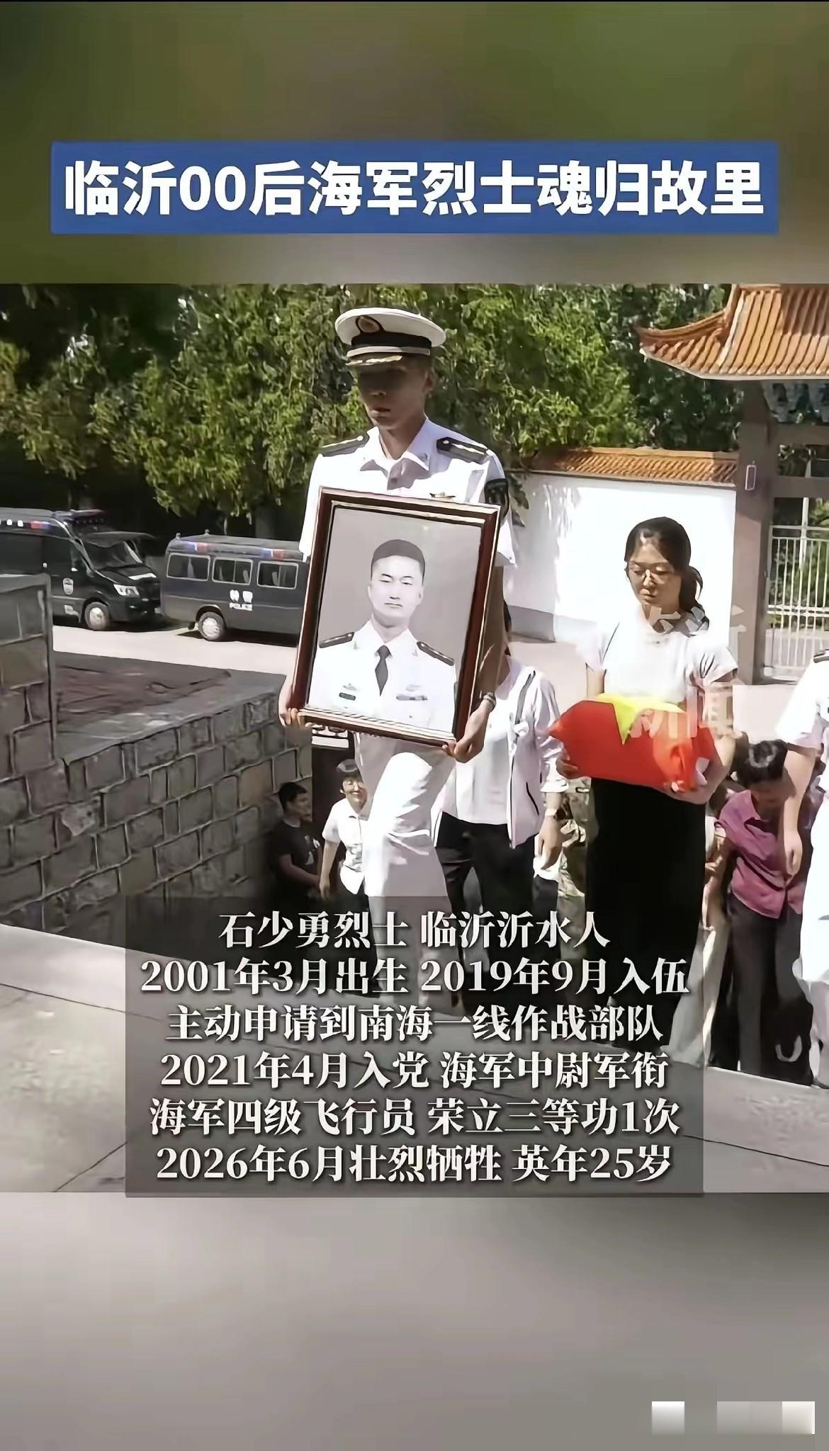 2026年6月10日，方明与同机组飞行员石少勇一同执行海上实战化飞行训练任务，飞