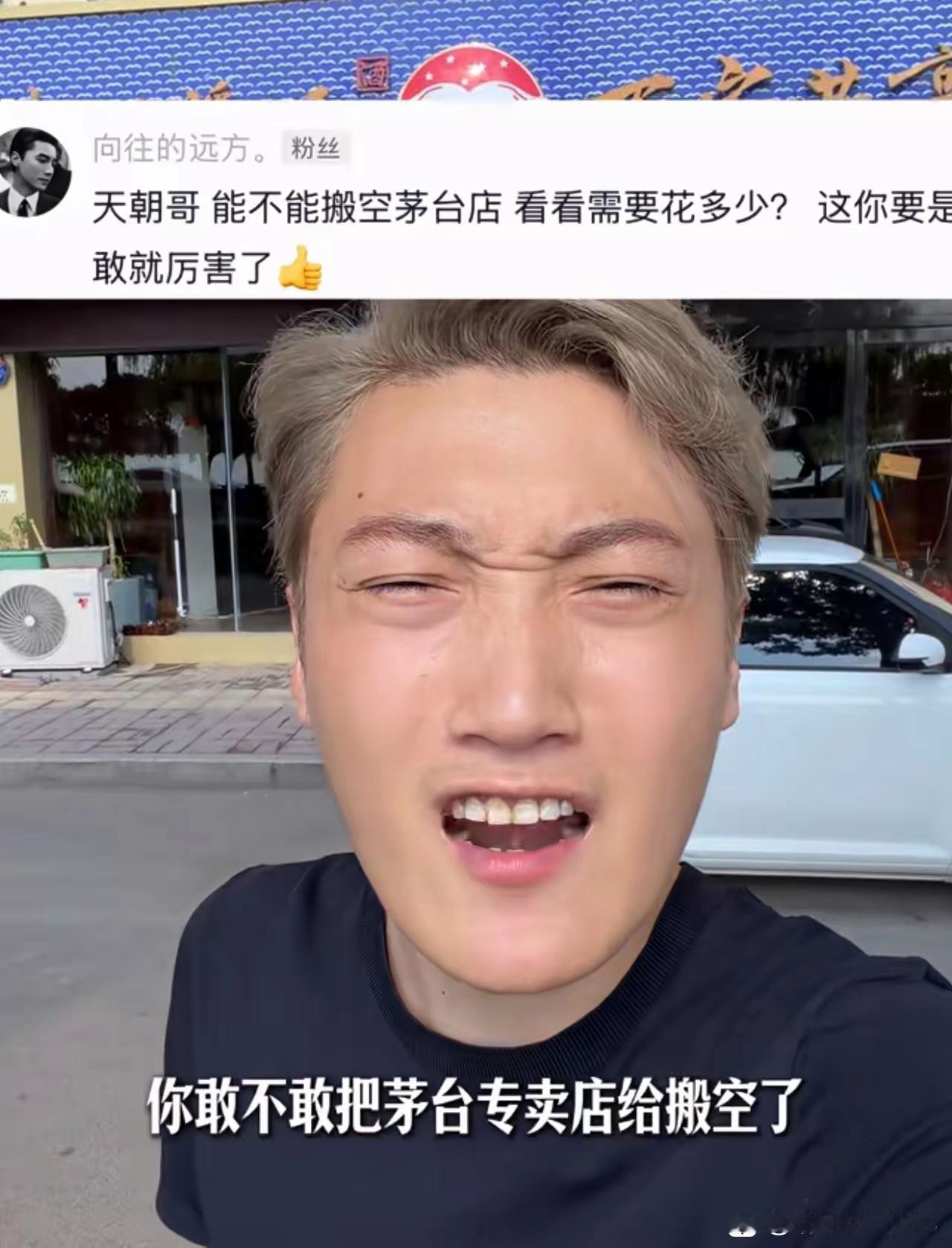 现在网红都那么有钱了吗这个网红现在特别火，他拍视频的模式就是把各种各样的店搬空，