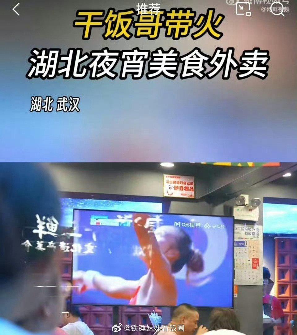 #干饭哥带火湖北夜宵美食外卖#什么都不用说了，一切都是最好的安排，而且我觉得美食