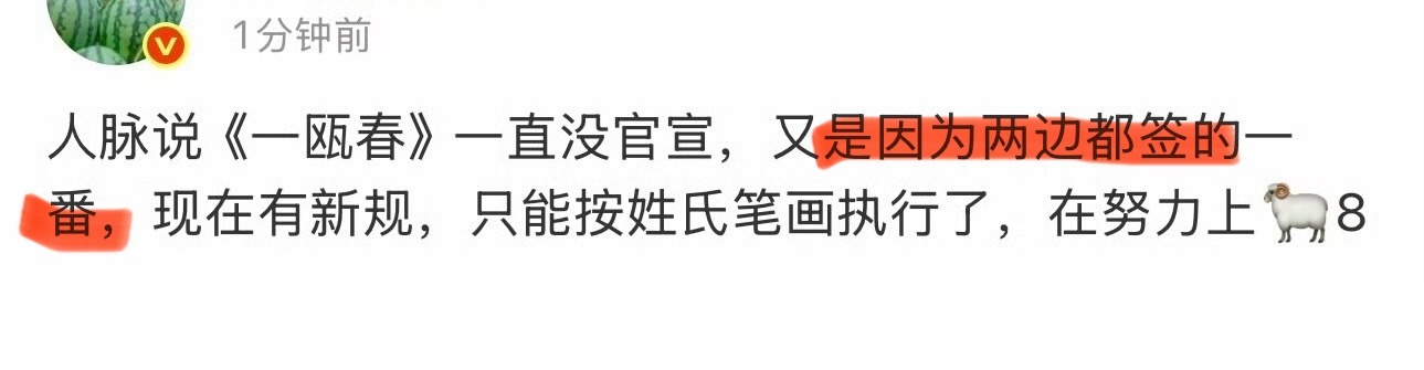 许凯周也签的都是一番？这不是两边骗吗？按姓氏排许凯在前面，粉丝又要炸了？许凯 怪