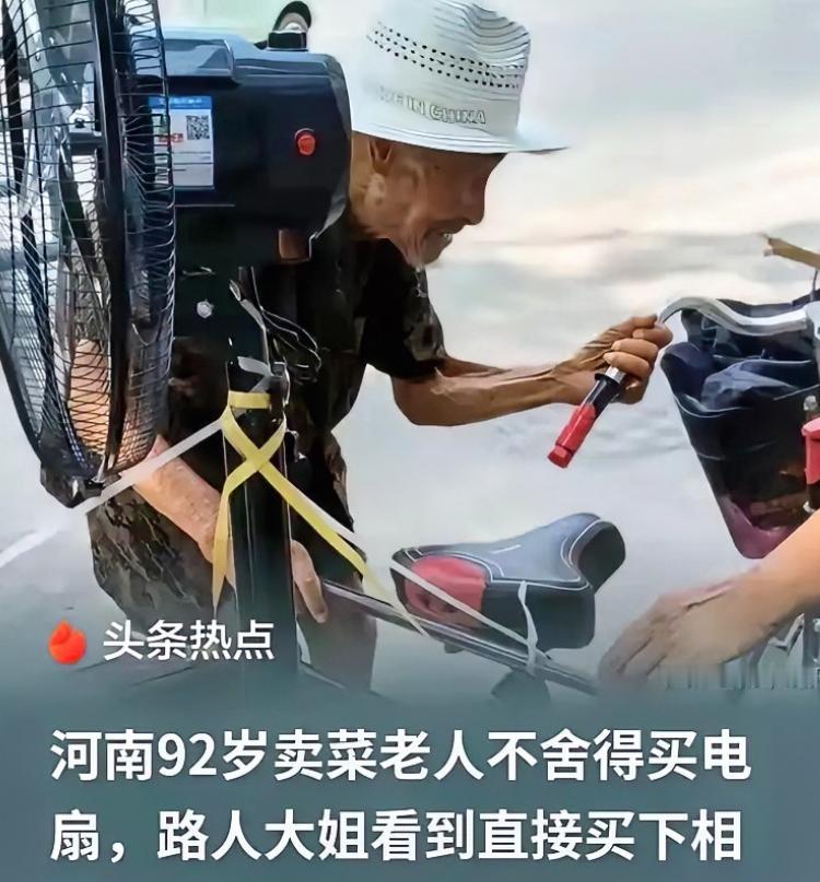 “善良的人双向奔赴！”河南商丘，92岁老人穿着破棉鞋，在高温的街头问了几家店，电