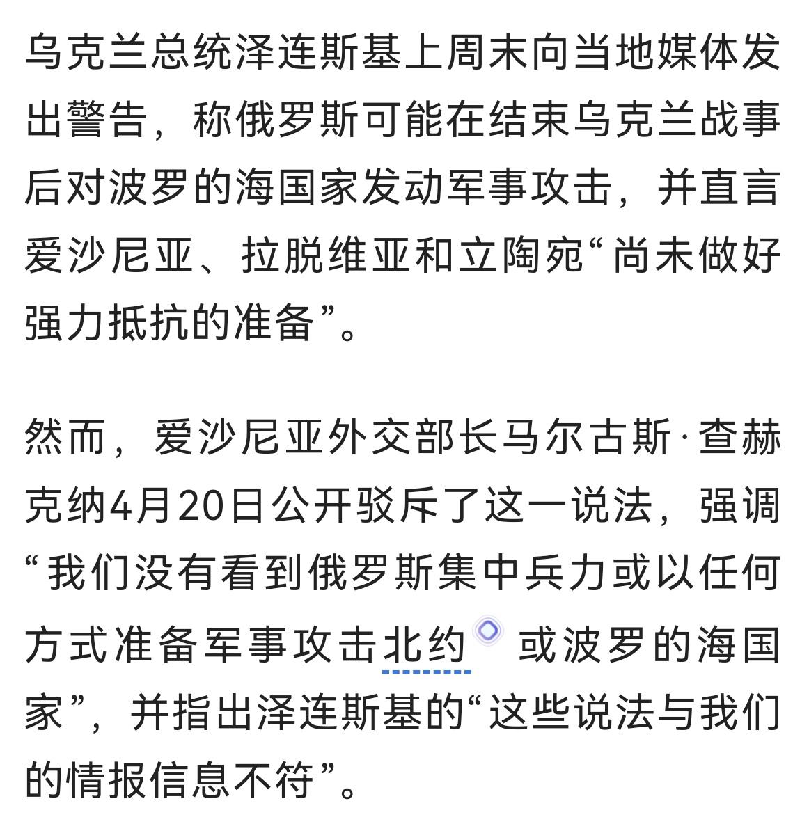 俄乌战事越来越看不到终点，一些国家逐渐失去了耐心。爱沙尼亚外长直接驳斥泽连斯基关