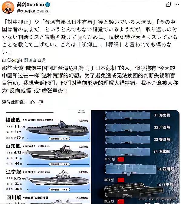 驻日本大阪薛总领事再次在X发文写道：“那些大谈“威慑中国”和“台湾危机等同于日本