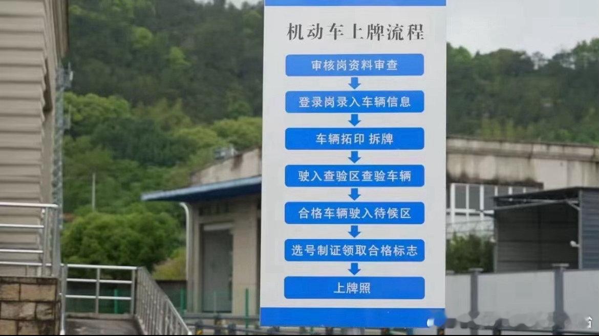 青田启用丽水首家县级机动车号牌制作点青田启用丽水全市首个县级机动车号牌制作点，小
