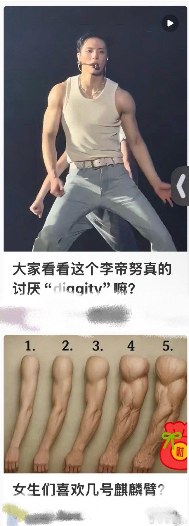 练成这样了 ​​​
