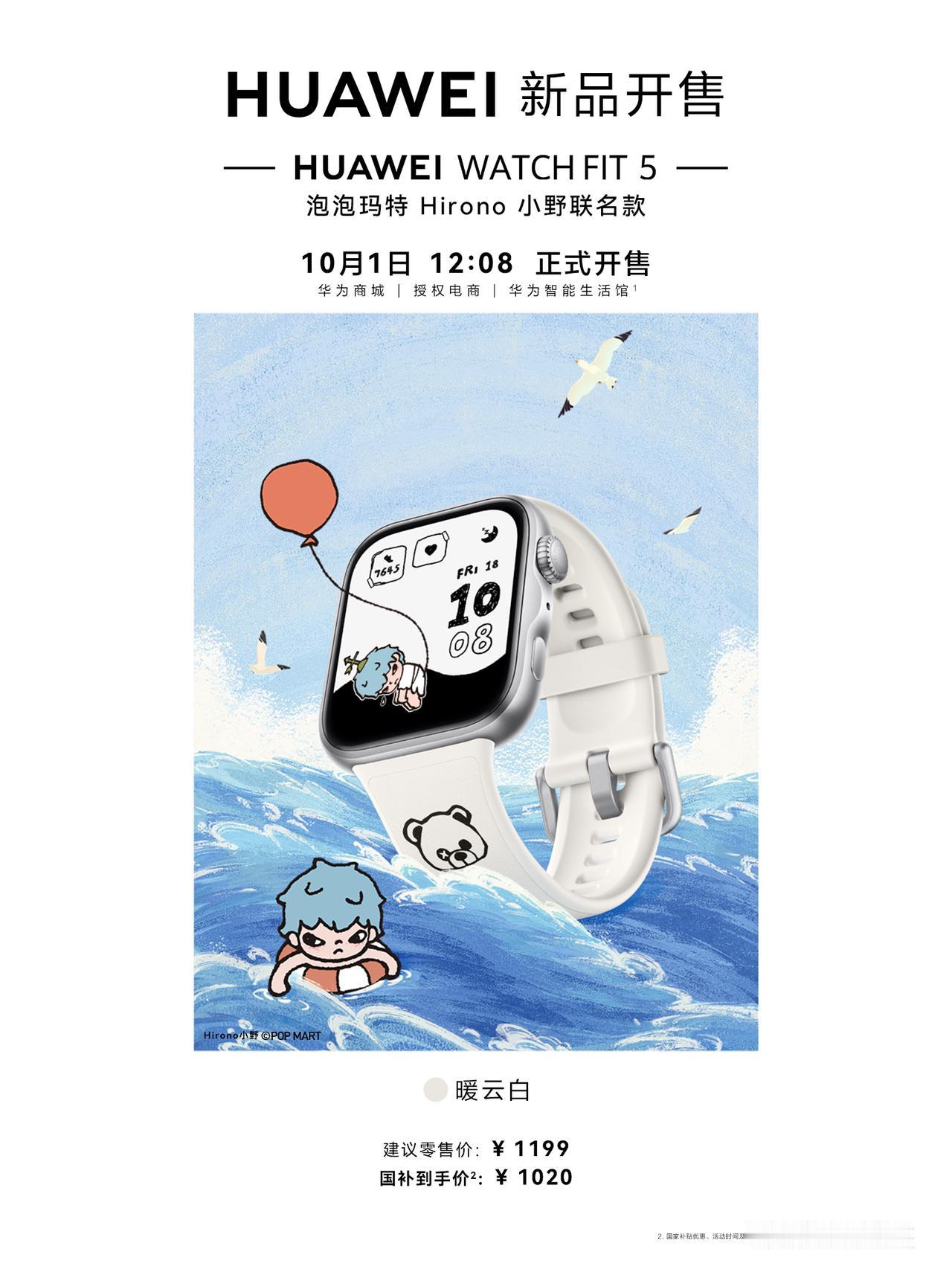 这次华为nova 16 Pro与泡泡玛特Hirono小野联名礼盒，带来完全不一样