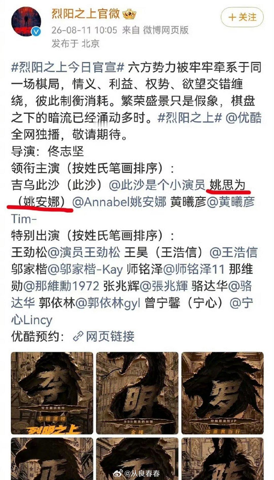 姚安娜的本名叫做姚思为，其实我觉得姚思为也挺好听的 