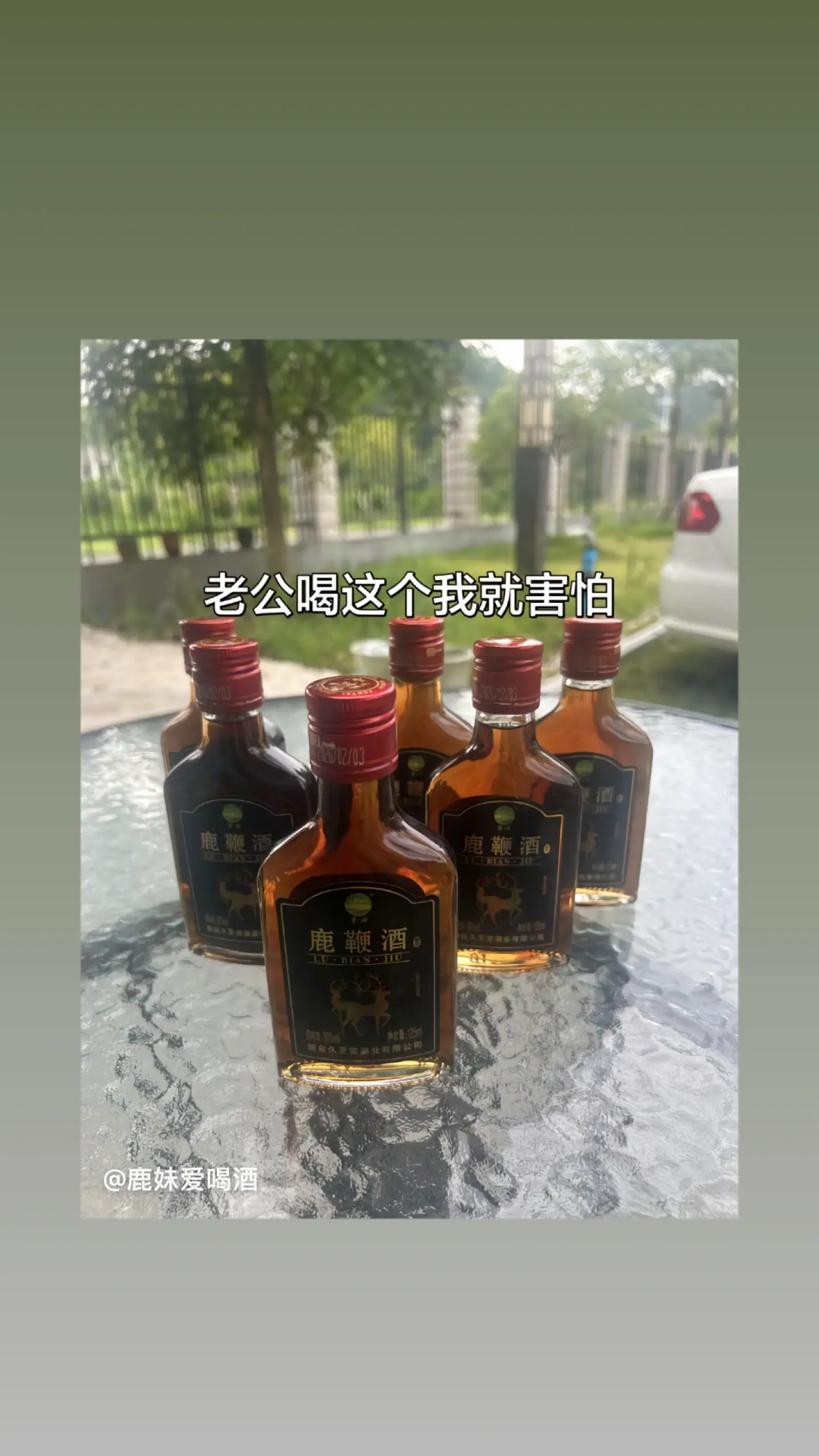 泡酒