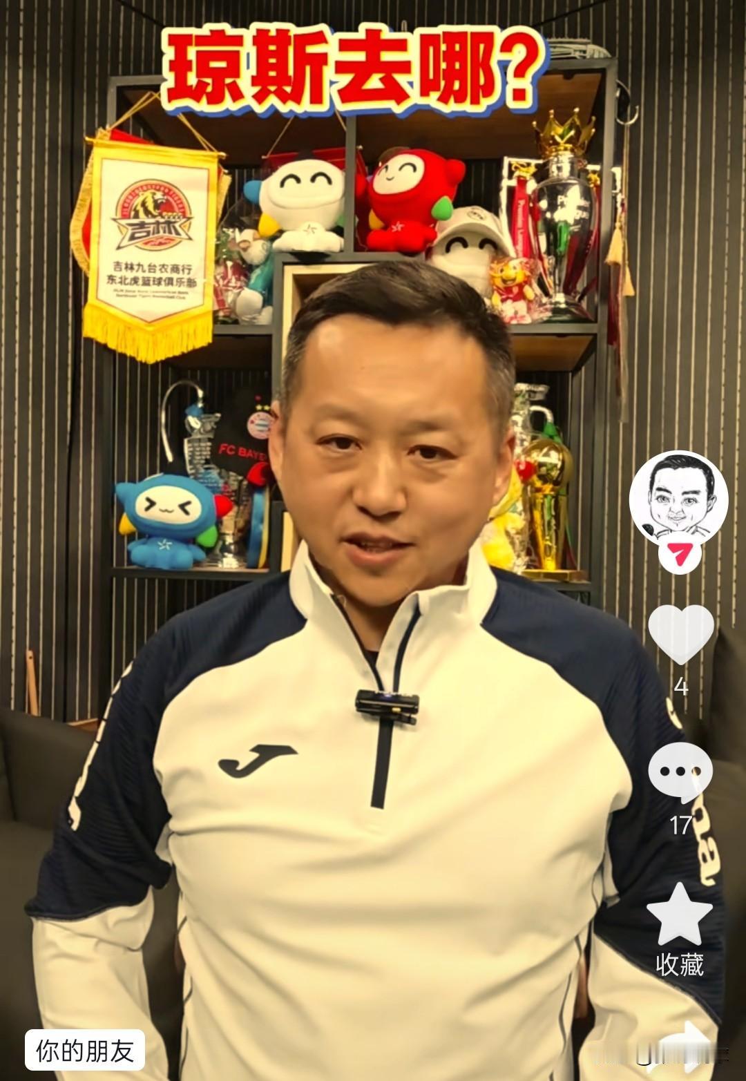 多米尼克琼斯会去哪支球队，吉林本地媒体人陈涛报道，肯定不回吉林，大概率是北京的两