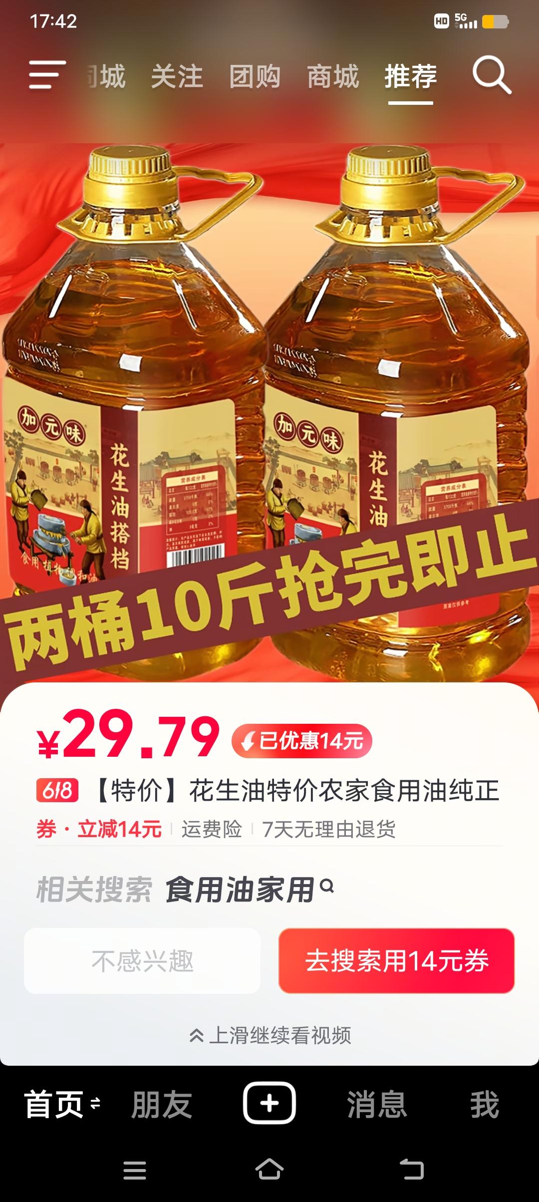 暴利后面的暴殇，你看懂了吗？
我家生活食用油主要来自于家门口超市，5L装汉蜀缘