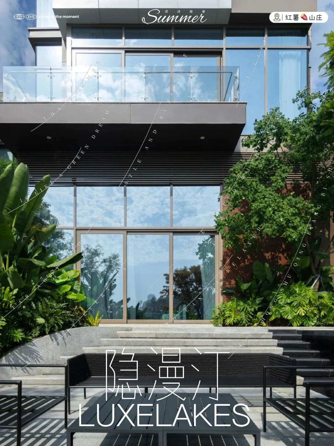 成都豪宅｜麓湖中心湖区私家码头神秘隐漫汀