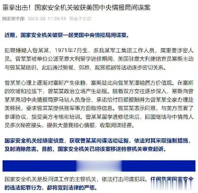 最近在我军工集团内部抓住一名美国中央情报局策反的间谍。
这个叛徒还是拿公费留的学