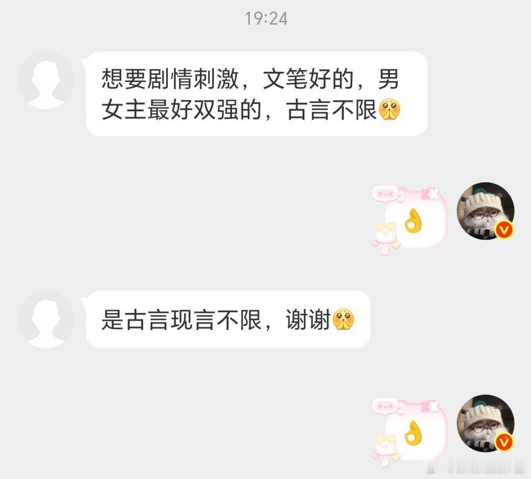 想要剧情刺激，文笔好的，男女主最好双强的，古言现言不限