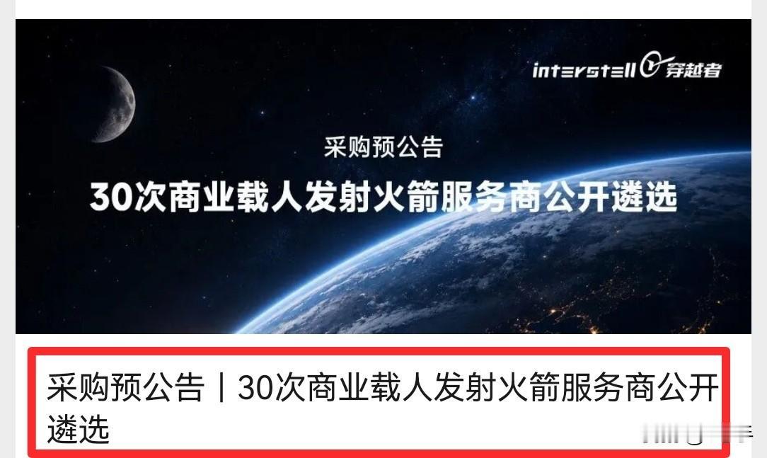 200万人民一张的船票……创作打卡赢现金
穿越者发布最新消息：采购预公告｜30次