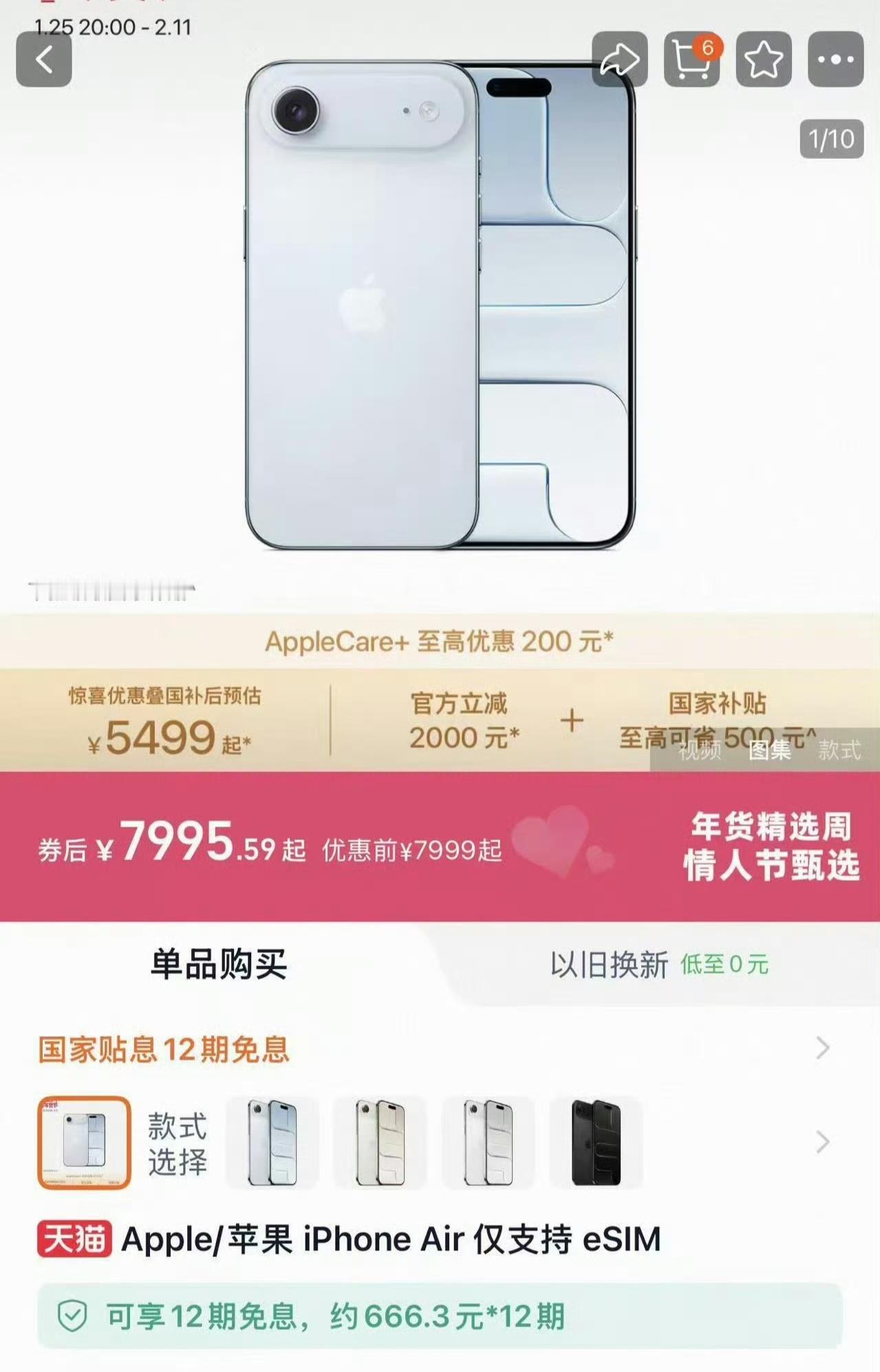 看到了吧，荣耀magic8 pro air直接把iPhone Air的价格给打下