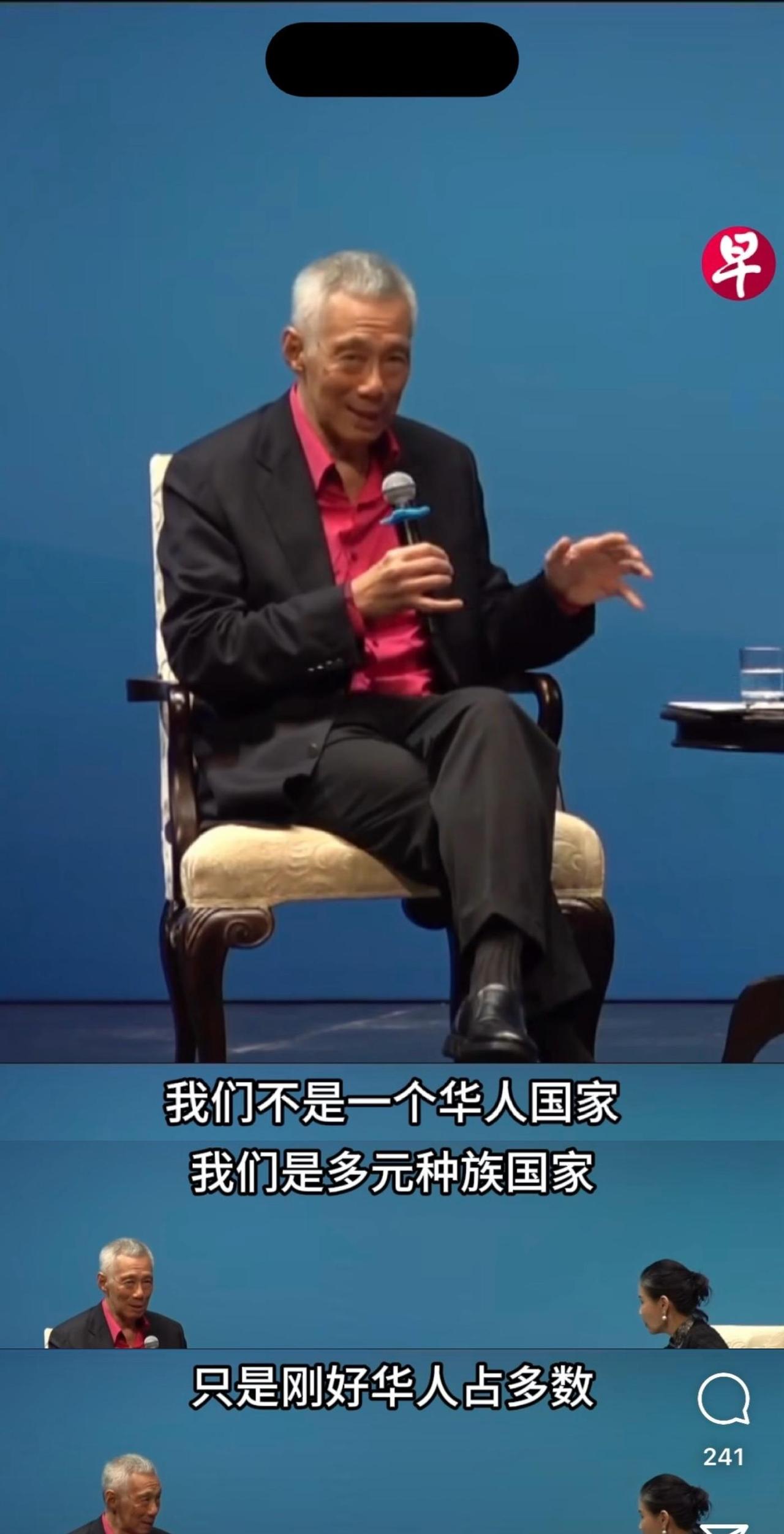 如何看待李显龙最近言论「我们不是一个华人国家，我们是多元种族国家，只是刚好华人占