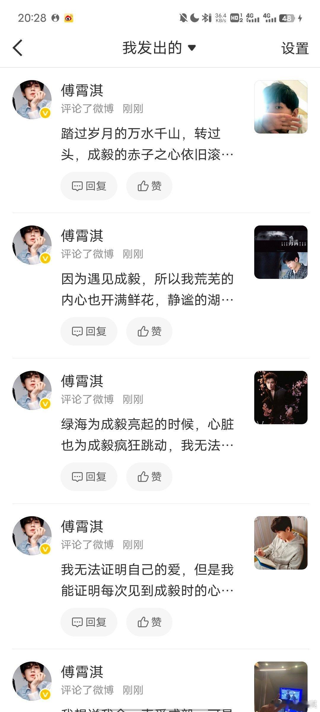 成毅狩谎cy成毅林彦廷多想早些遇见你成毅 | 傅诗淇 | 卢云 | 两京十五日 