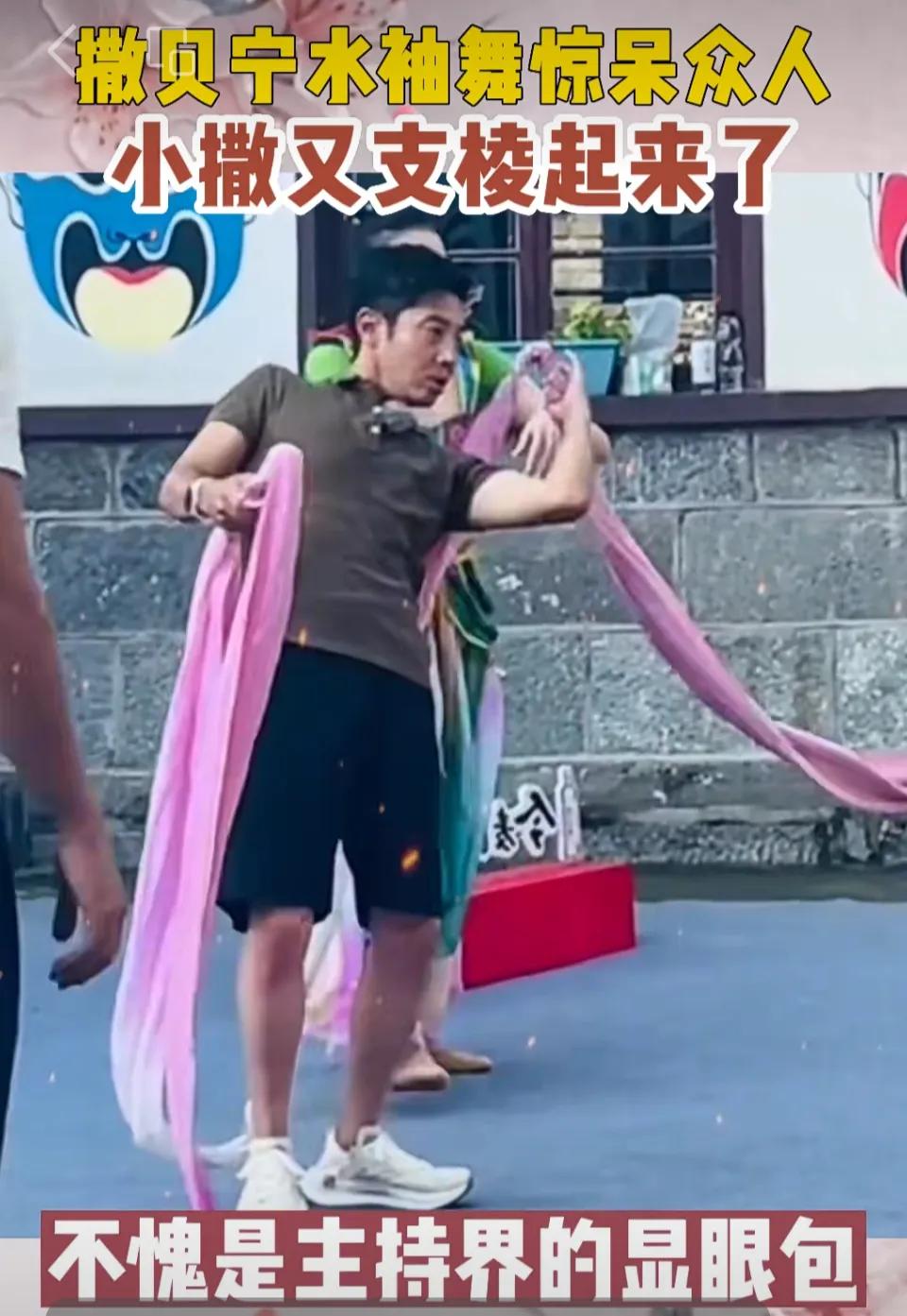 撒贝宁舞蹈热门主持人#