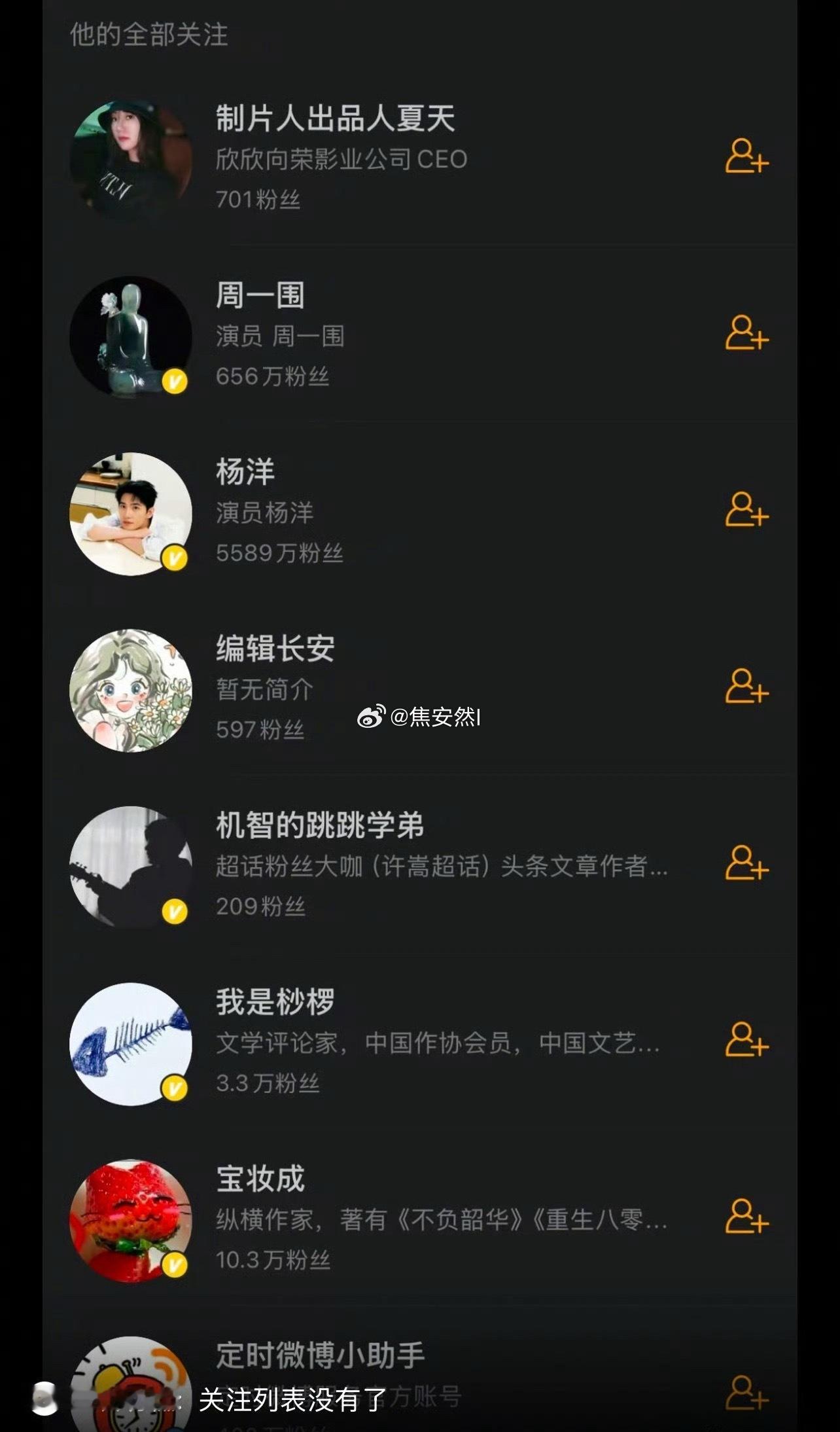 不让江山原著作者好像把官博给取关了，把作者都给惹了？不让江山剧组 杨洋 杨洋的不