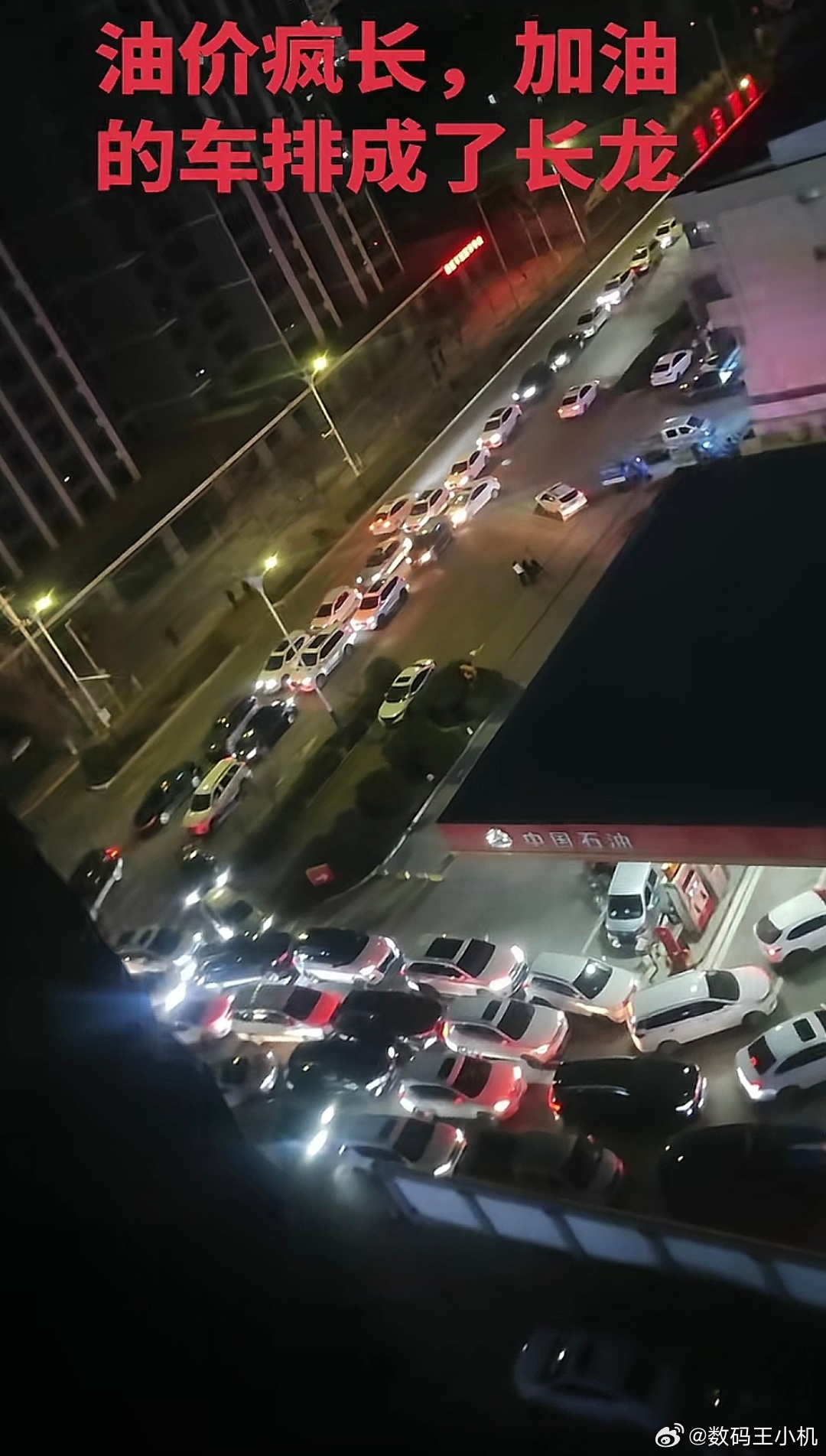 中国石化提示提前错峰加油加油站⛽已经排队排疯了