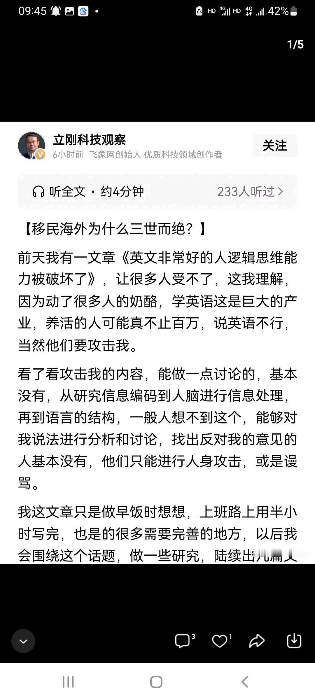 项立刚得有多恨他儿子啊。
送去美国留学，那必须得学英语，那就是生生降低他儿子的智