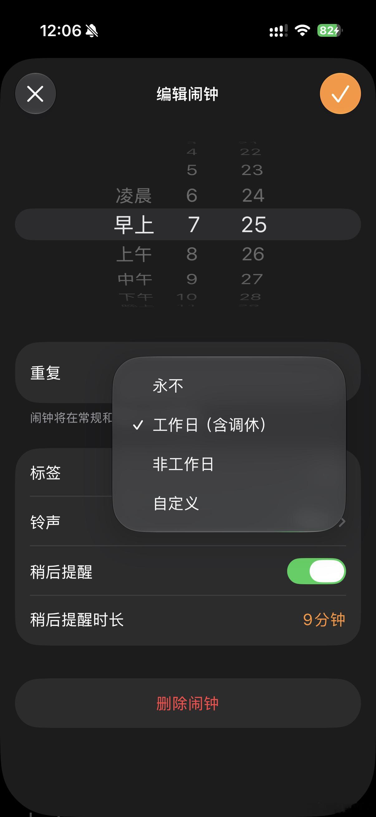 感觉对国行 iPhone 用户来说，唯一有用的更新就是 iOS27 调休闹钟 ，