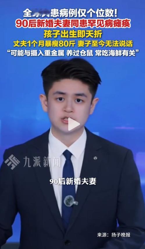 双双瘫痪负债20万！天津一对刚步入婚姻生活的90后小夫妻，本以为日子会安稳幸福往