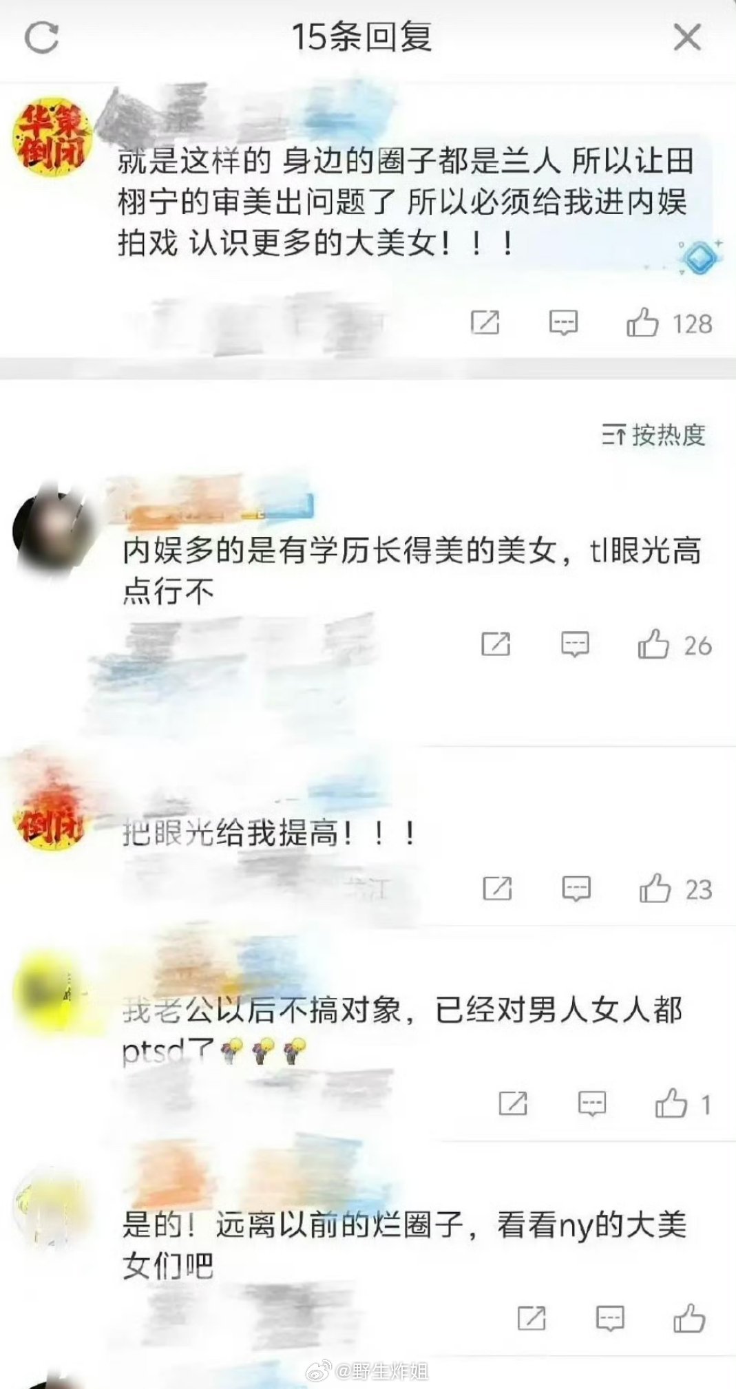 田栩宁粉丝心态还是蛮好的，不管曝出多少次恋情瓜，都可以很淡定的找到理由来为田栩宁