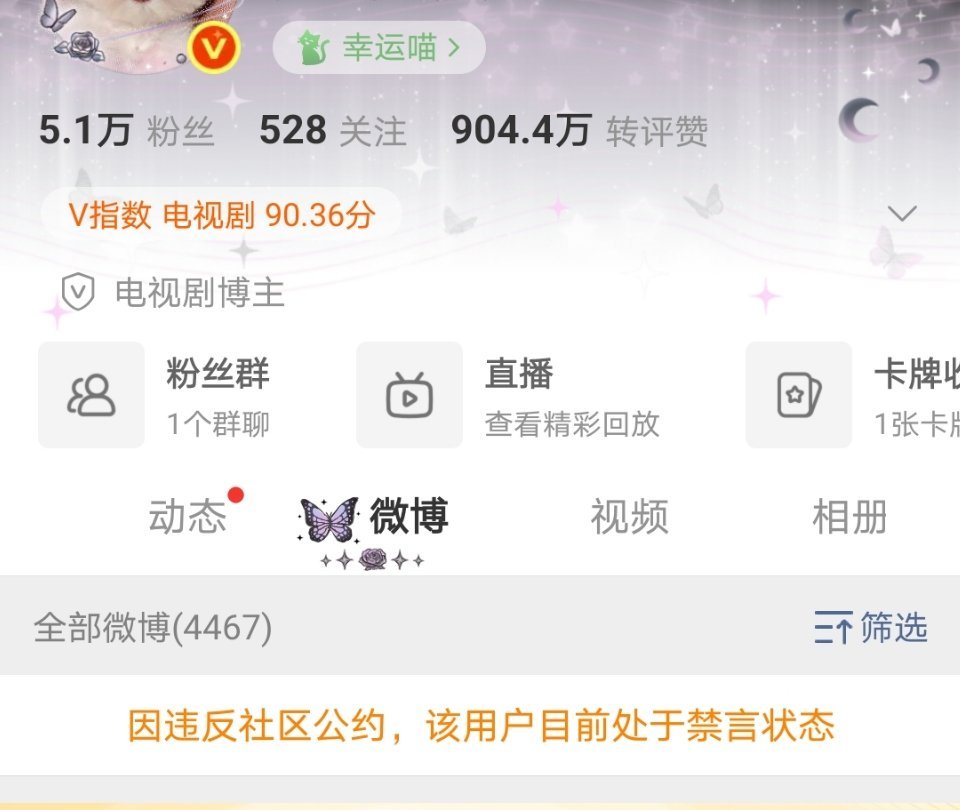 温如也又又又又又又被禁言了