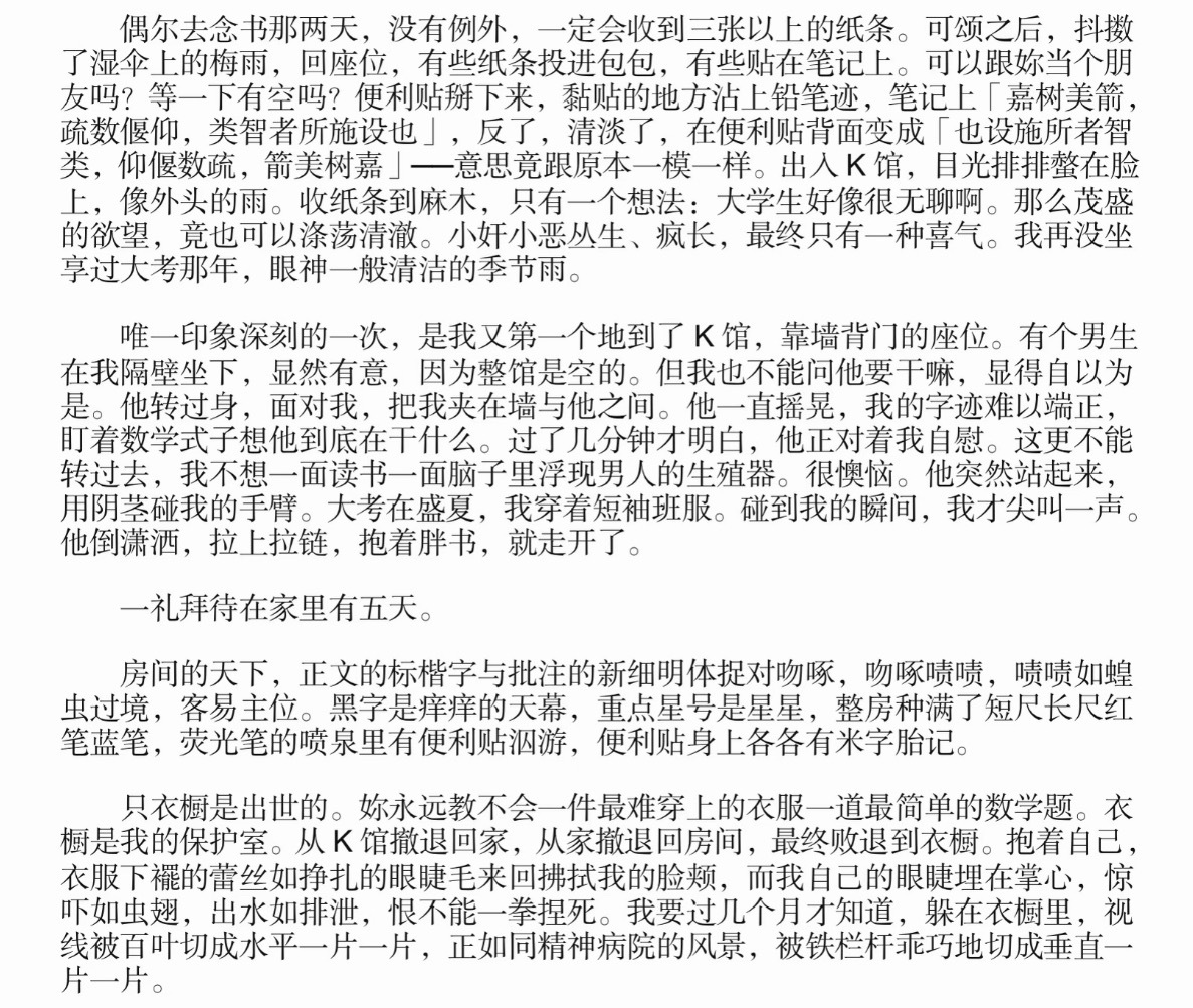 心理疾病和精神疾病的区别 没想到2026年还有有如此充满歧视和恶意的所谓调侃出现