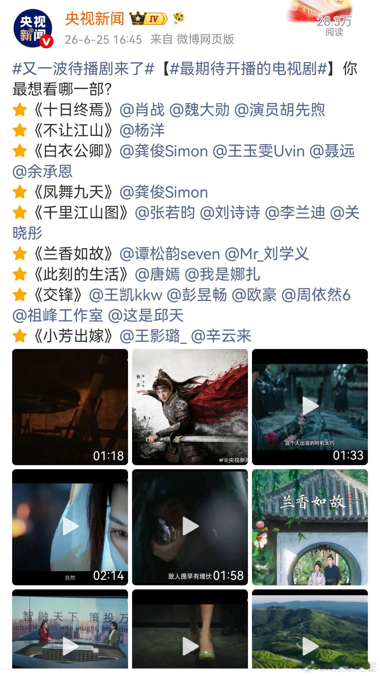 番位乱象 越改越乱该如何写，🐏妈已经示范了 番位乱成一锅粥了