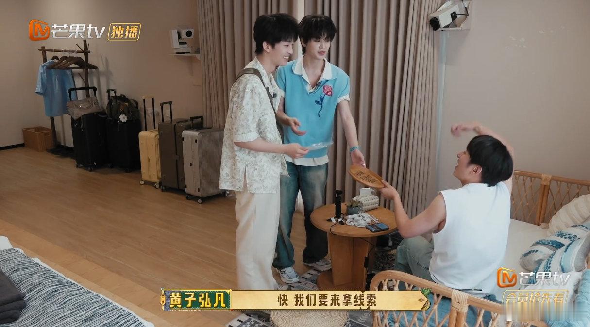 维嘉也是寻宝线索的一环 万万没想到线索一环是李维嘉，全程陪同寻宝，黄子弘凡黄明昊