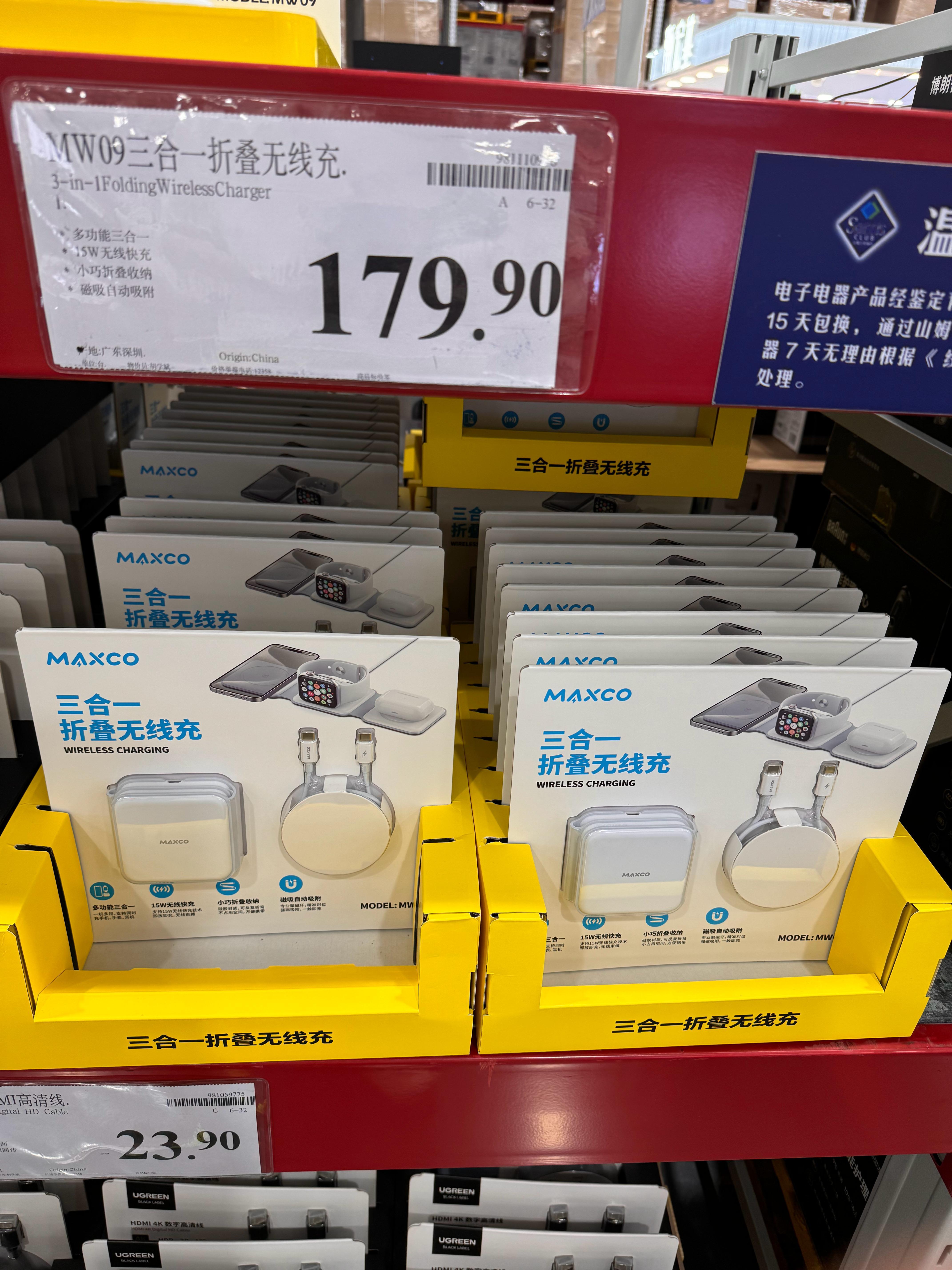 原来山姆会员店也卖这种没有苹果MFW认证的充电器，还是三合一折叠的[允悲]价格1