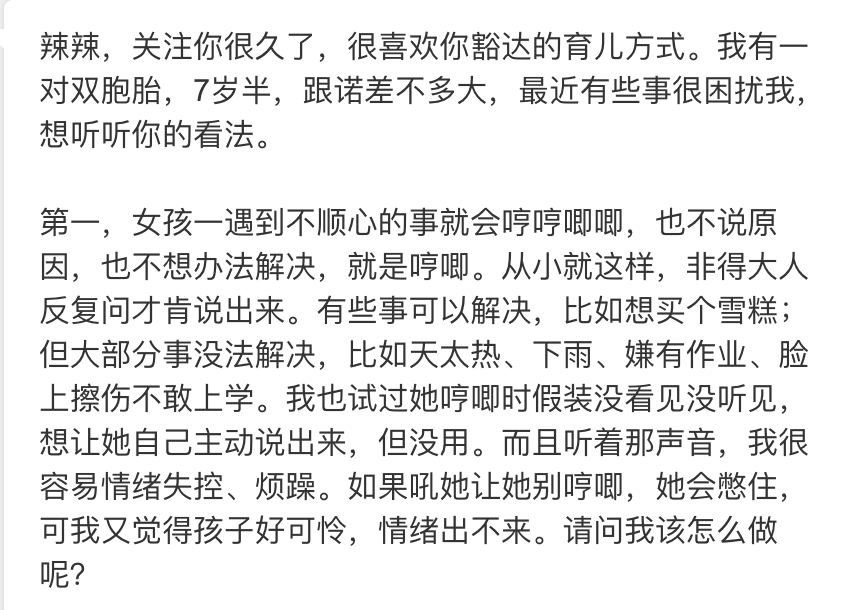 【女孩一遇到不顺心的事就会哼哼唧唧，也不说原因，也不想办法解决，就是哼唧。从小就