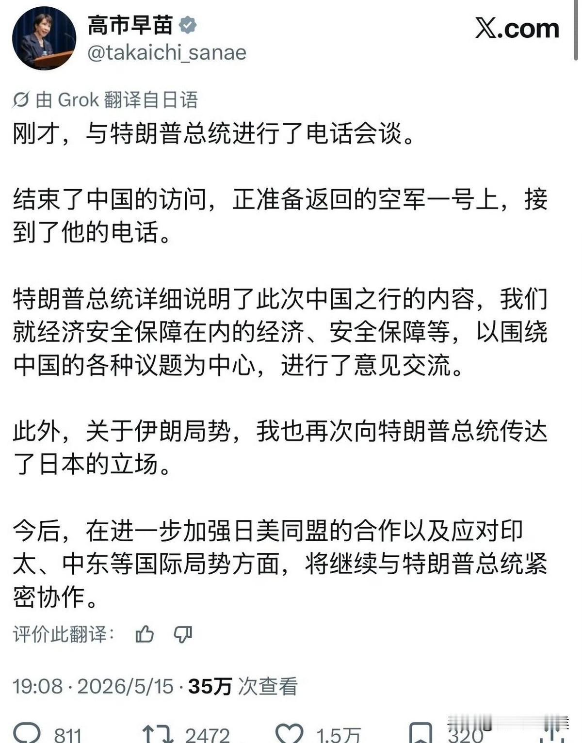 高市早苗一条推文，被骂成“小宫女演垂帘听政”，可笑吗？可悲的是，骂她的人不觉得自